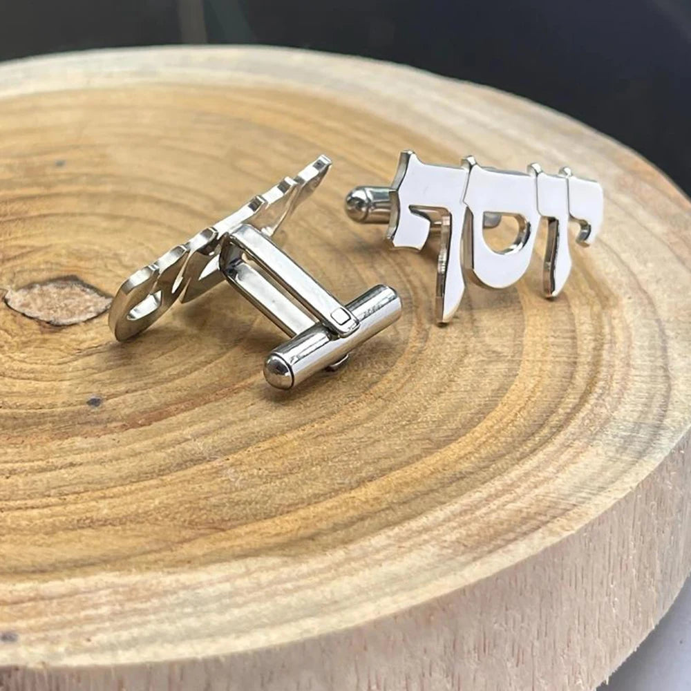 Custom Hebrew Cufflinks, Custom Cufflinks, Custom Hebrew Name Cufflinks, Groom Gifts, Wedding Gifts